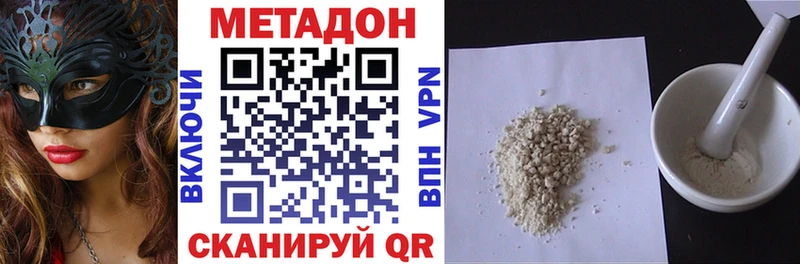 купить   Дальнегорск  Метадон кристалл 
